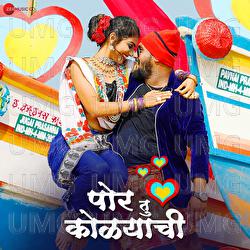 Por Tu Kolyachi - Ajay Joshi, Jayesh Sawant