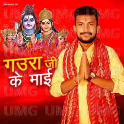 Gaura Ji Ke Mai - Arya Sharma, Sunny Gehlori