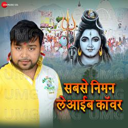 Sabse Niman Le Aaib Kanwar - Arya Sharma, Bicky Babua