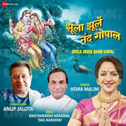 Sang Kishori Jhula Jule - Hema Malini, Anup Jalota
