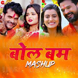 Bol Bum Mashup 2020 - Khesari Lal Yadav, Sneh Upadhyay, Akshara Singh