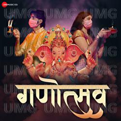 Ganotsava - Mayur Ramawat, Aniket Heranjal, Samiksha Joshi