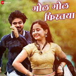 Gol Gol Phirtaya - Yashraj Mukhate