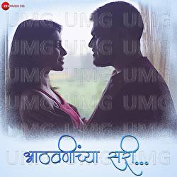Aathvaninchya Sarii - Ashish Joshi