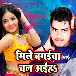 Mile Bagaicha Chal Aaiha - Arya Sharma, Sandeep Sagar