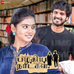 Pazhagiya Naatkal - John A Alexis, Manithan, Sheik Meera