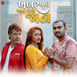 Khabar Nati Jaan Leshe Jaan - Mayur Madiya, Jignesh Barot