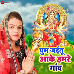 Ghum Jaitu Aake Hamare Gao - Arya Sharma, Radha Maurya