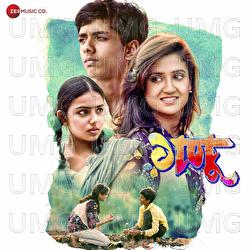 Sadachar Sankalp - Rajesh Umale