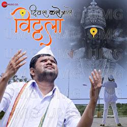 Divas Kase Aale Vitthala - Samir Sonu, Harshavardhan Wavre