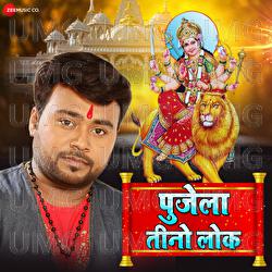 Pujela Tino Lok - Yash Kumar, Bicky Babua