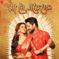 Maa Je Ese Gelo - Joy - Anjan, Sneh Upadhaya, Jaan Kumar Shanu