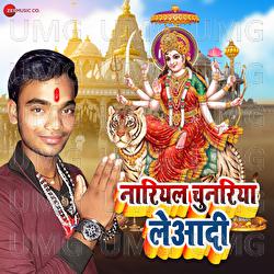 Nariyal Chunariya Le Aadi - Raushan Singh, Vivek Singh "Vishu"