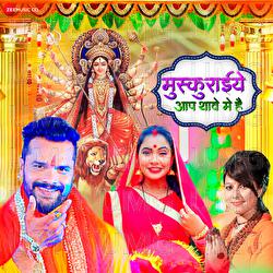 Musukrahiya Aap Thave Mein Hai - Khesari Lal Yadav, Khushbu Tiwari, Lord Ji