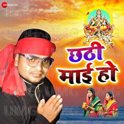 Chhathi Mai Ho - Lord Ji, Pradeep Jahrila