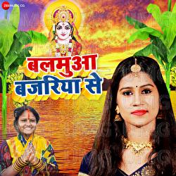 Balamua Bazariya Se - Raushan Singh, Pratibha Chaubey