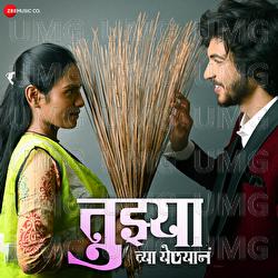 Tujhya Tya Yenyan - Gauraw Salunke, Saurabh Salunke, Pooja Salunke Devkate