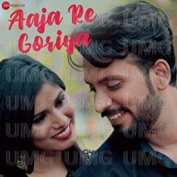 Aaja Re Goriya - Saniya Khan, Vivek Pathak, Geetika Devdas