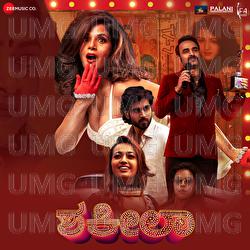 Love Me - Meet Bros, Aishwarya Rangarajan