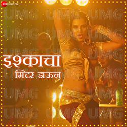 Ishkacha Meter Down - Vishal Shinde, Urmila Dhangar