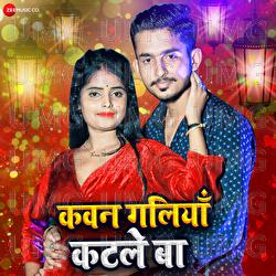 Kawan Galiya Katale Ba - Raj Gajipuri, Abhishek Chaubey Shivam