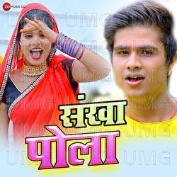 Sankha Pola - Raj Gajipuri, Vineet Tiwari