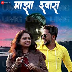 Maza Shwas - Pranav Gharpure, Sneha Mahadik