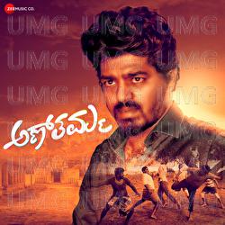 Annthamma - Prasanna Bhojashettar