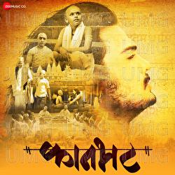 Kaanbhatt - Rahul Ranade