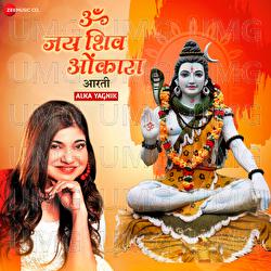 Om Jai Shiv Omkara - Alka Yagnik, Sanjeev Chaturvedi