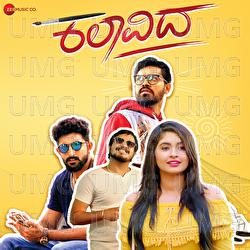 Kalavida - Poorna Chandra Tejaswi, Vivek Chakravarthy