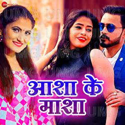 Asha K Masha - Sudhanshu Ranjan, Antara Singh Priyanka, Arya Sharma