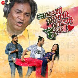 Aaplya Mamachi Porgi Haay - Anand Shinde, Anil Sahane