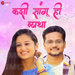 Kashi Sangu Hi Vyatha - Akash - Pavan