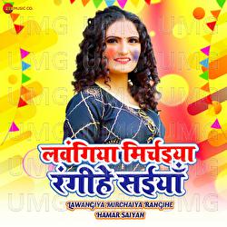 Lawangiya Mirchaiya Rangihe Hamar Saiyan - Raushan Singh, Antra Singh Priyanka