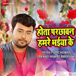 Hota Parichawan Hamre Bhaiya K (Hota Parichawan Dekho Hamre Bhaiya K) - Ashish Verma, Vicky Babua