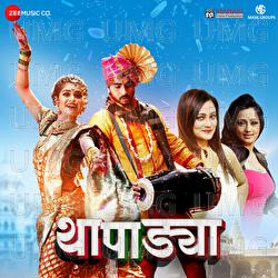 Thapadya - Pankaj Padghan, Chaitanya Adkar