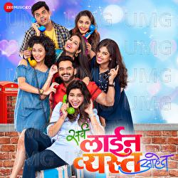 Sarva Line Vyasta Aahet - Pankajj Padghan, Udbhav Ojha