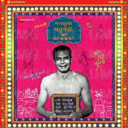 Manasukh Chaturvedi Ki Aatmkatha - Shivang Mathur