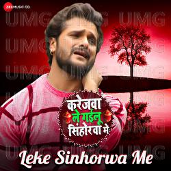 Leke Sinhorwa Me (Karejwa Le Gailu Sinhorwa Me) - Khesari Lal Yadav, Ashish Verma