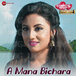 A Mana Bichara (Premare Rakhichi 100 Ru 100) - Ira Mohanty, Swayam