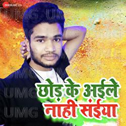 Chod K Aile Nahi Saiya - Mulayam Singh, Ashish Verma