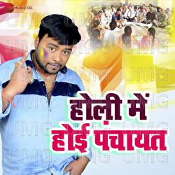 Holi Me Hoi Panchayat - Vicky Babua, Ashish Verma
