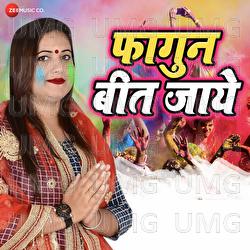 Faagun Beet Jaaye - Shalini Mishra, Ashish Verma