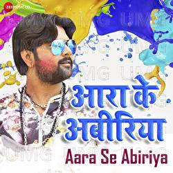 Aara Se Abiriya - Samar Singh, Kamlesh Prajapati