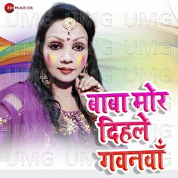 Baba Mor Dihale Gawnawa - Alka Jha, Ashish Verma