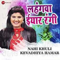 Nahi Khuli Kevadhiya Hamar (Mahangwa Iyaar Rangi) - Nisha Upadhyay, Ashish Verma