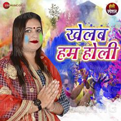 Khelab Hum Holi - Shalini Mishra, Ashish Verma