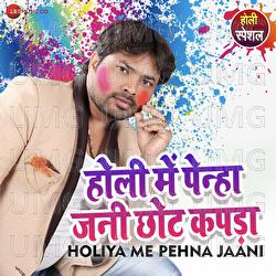 Holiya Me Pehna Jaani (Holi Me Pehna Jaani Chot Kapda) - Alam Raj, Ashish Verma