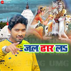 Jal Dhaar La - Raj Gaazipuri, Dev Anand Dev